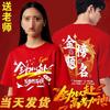 Camiseta Personalizada Uniforme Turma de Formatura Algodão Manga Curta Aluno Jardim de Infância Escola Primária Reunião Esportiva Ensino Fundamental Camisa Cultural Pai-Filho