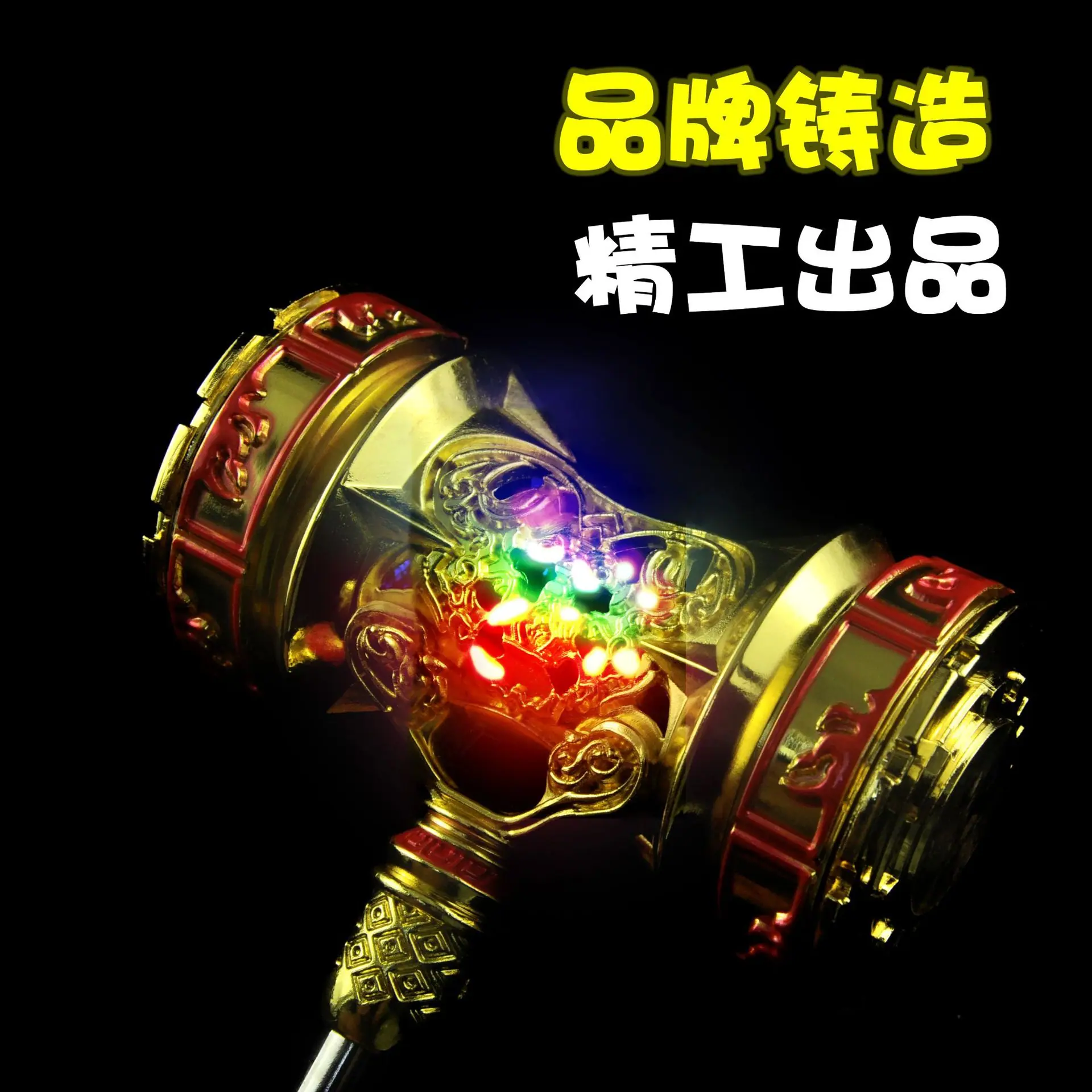 DL2029-42厘米炫彩昊天锤细节图.jpg