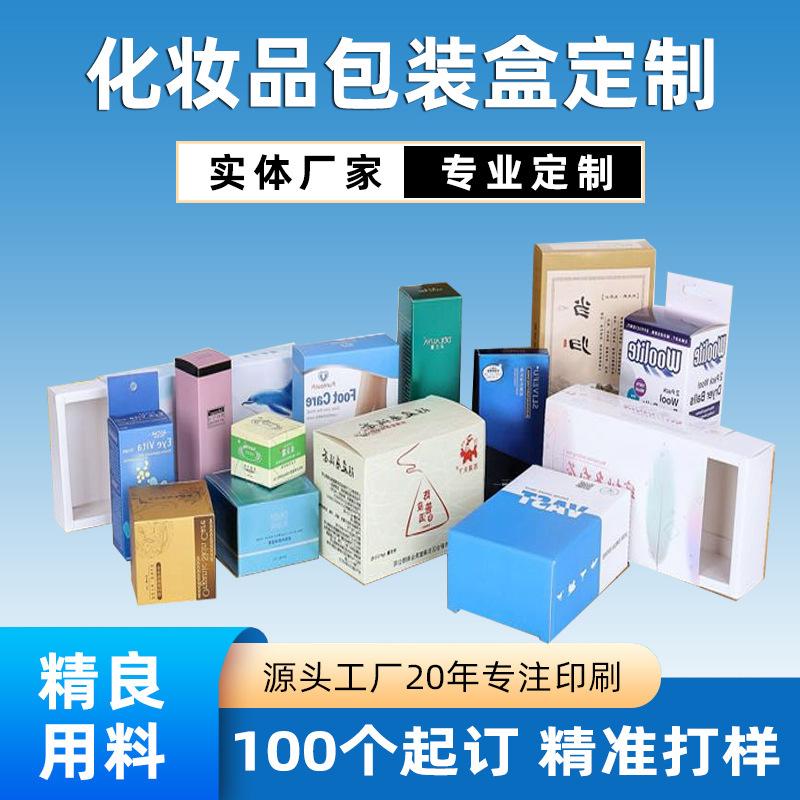 化妆品包装盒1
