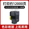 Adequado para Cartucho de Toner Lexmark Cs720 74C10K0 Cs725 Cx725 Toner 74C1Sk0 Cartucho de Toner Cx725Dhe