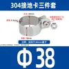 Braçadeira Espessa de Tubo de Aço Inoxidável 304, Suporte de Tubo, Fivela de Tubo, Braçadeira de Mangueira, Braçadeira de Tubo de Água, Braçadeira com O-Ring, Braçadeira em U