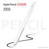Venta Caliente Transfronteriza Aplicable Apple applepencil Segunda Generación Funda Protectora Transparente Silicona Agarre para Lápiz Estuche para Lápiz Capacitivo
