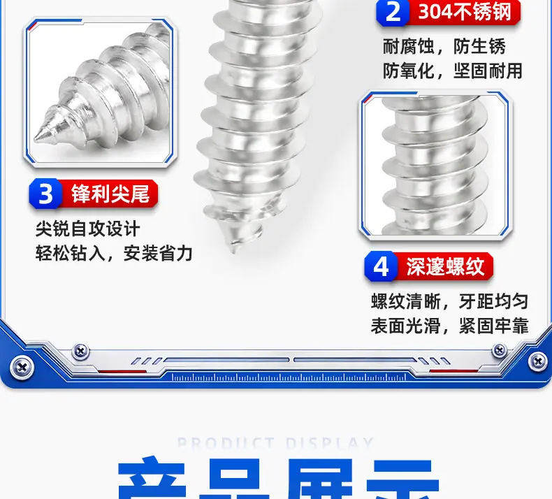 304不锈钢内三角圆头自攻螺丝_17