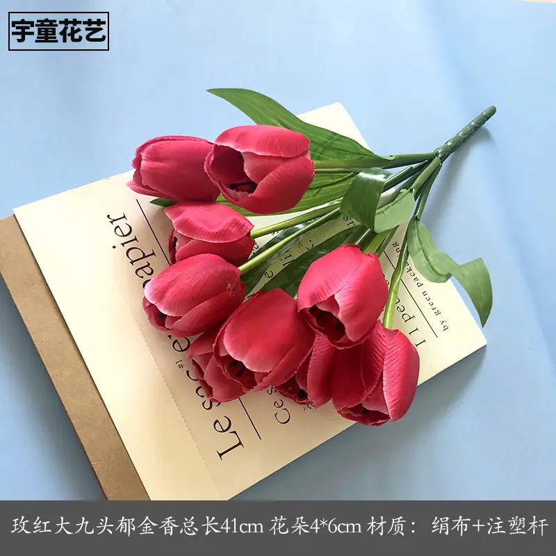玫红