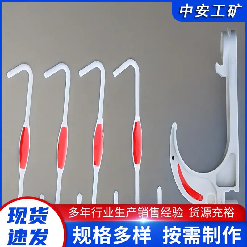 矿用水袋挂钩 (1)_副本.jpg