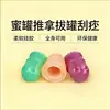 Gua Sha de Silicona para Niños Tarro de Miel Masajeador Casero de Ventosas Ventosa de Silicona Tarro Pequeño Masajeador de Pulgar para Niños