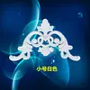 Líneas decorativas de pvc flor de esquina muebles europeos accesorios de plástico flor de esquina de plástico zapato suave tallado calcomanías para gabinete de vino marco