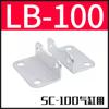 Cilindro estándar MA/MAL minicilindro SC accesorios accesorio instalación soporte trípode LB-16-20-25-32-4