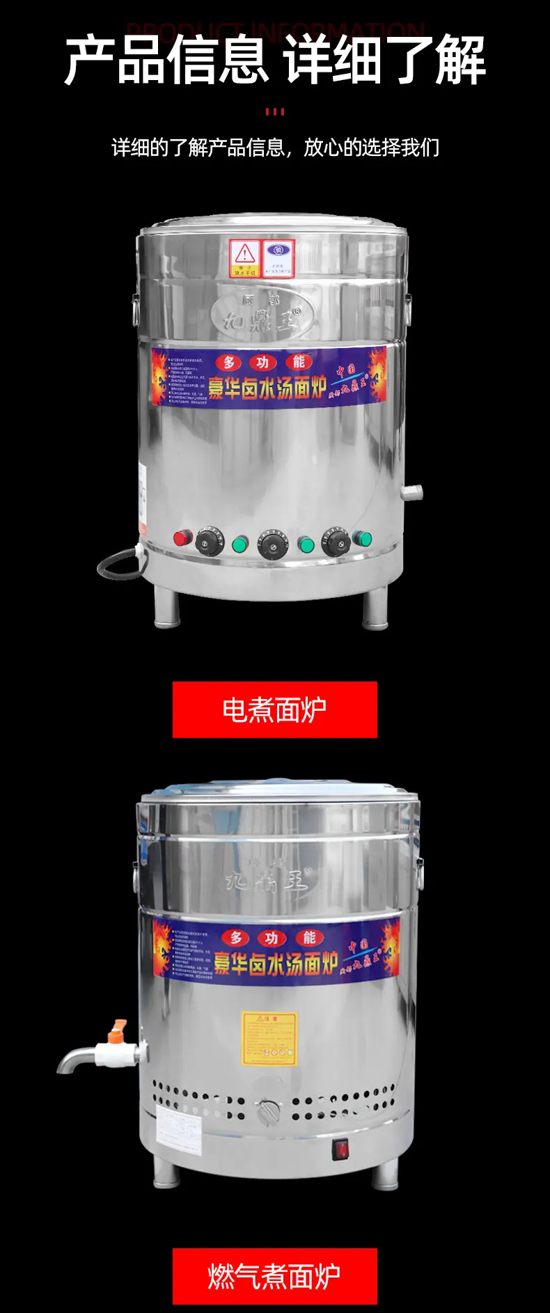煮面炉详情_08.jpg