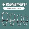 Pin para señuelo de acero inoxidable Jingjiang Pin de calabaza Pin reforzado Conector de anillo de ocho caracteres Anillo de conexión Accesorios para aparejos de pesca