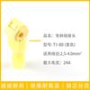 Nanchao tipo T de derivación transfronterizo conector de cable QSC-60 conector de hebilla de cable no destructivo terminal de cable con bloqueo crimpado impermeable