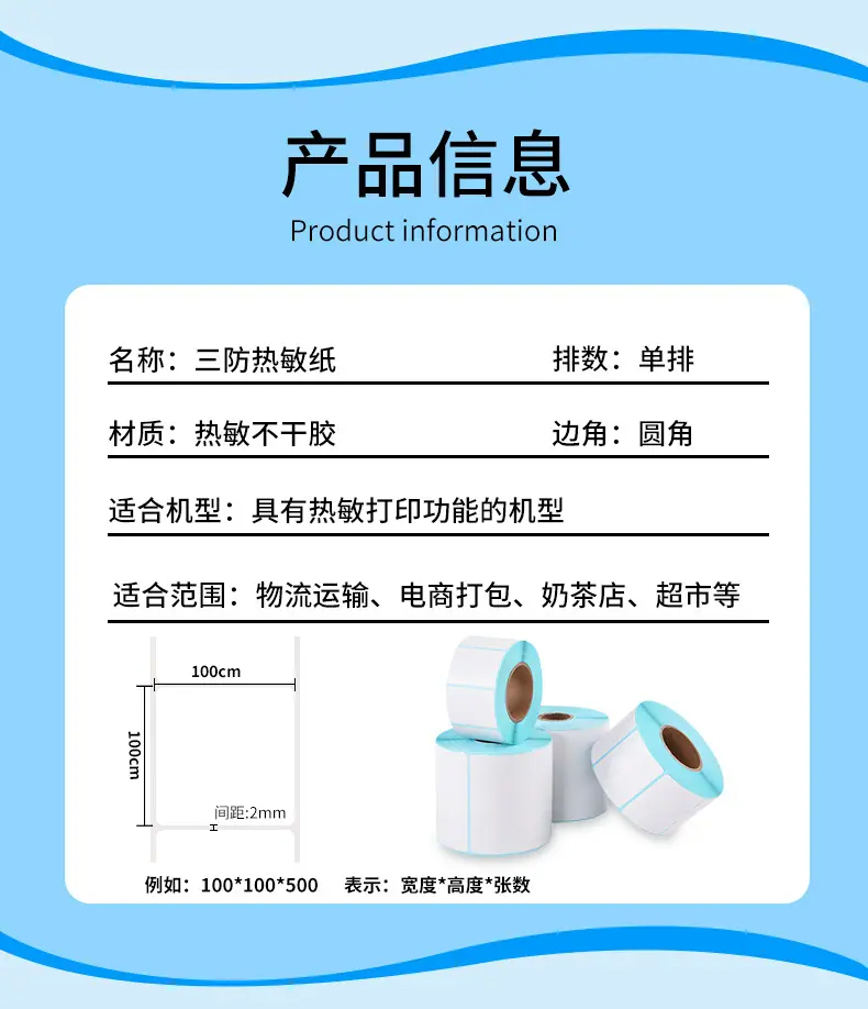 热敏纸详情页_05.jpg