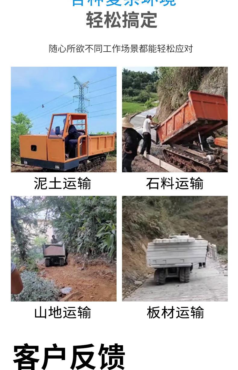 履带运输车详情页3_04