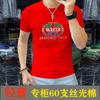 Camiseta de manga corta de moda europea para hombre, camisa de cuello redondo, cómoda, transpirable, de algodón mercerizado, con intarsia tridimensional y diamantes de imitación, de manga corta para hombre.