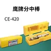 Centro de mecanizado CNC desmagnetizador/no magnético sub-barra buscador de bordes herramienta de resorte instrumento de ajuste de herramienta sub-barra anti-magnética 10mm