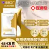 Mascarilla de Grado Médico Vendaje de Hialuronato de Sodio Estética Médica Reparación Postoperatoria Parche Mascarilla Fría Hidratante Estéril