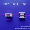 Suministro de Fabricantes Transformador Tipo Rey EI57 19*10 Esqueleto de Bobinado de Cable de Alimentación Esqueleto de Bobina Núcleo de Goma de Nylon Accesorios