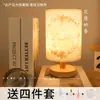 Kit de Materiales para Lámpara de Mesa Mariposa Hecha a Mano, Luz de Noche DIY Creativa para Niños, Regalo para Actividad de Team-Building en el Salón