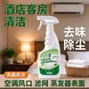 Limpiador de Unidad Interior y Exterior para Aire Acondicionado Doméstico Enjuague Libre Elimina Polvo y Olor de AC Espuma Limpiadora en Spray No Requiere Desmontaje