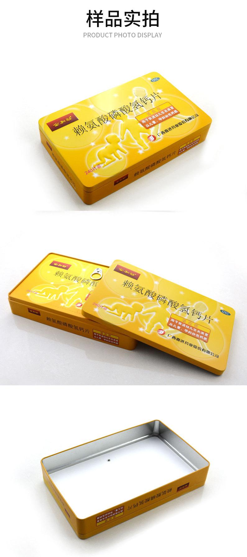 保健品马口铁盒3