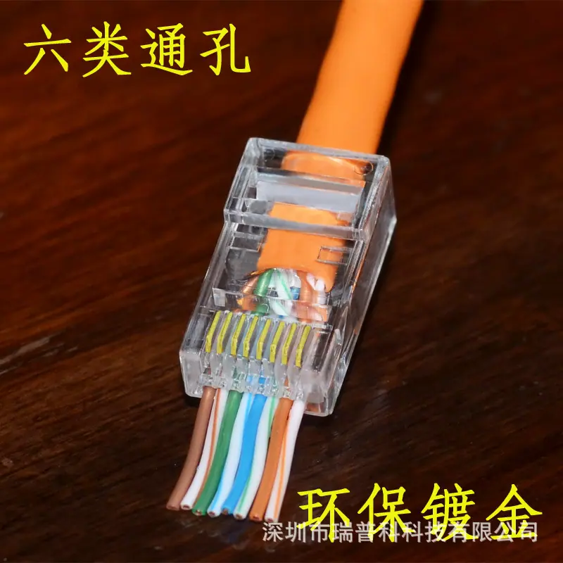 六类通孔.jpg