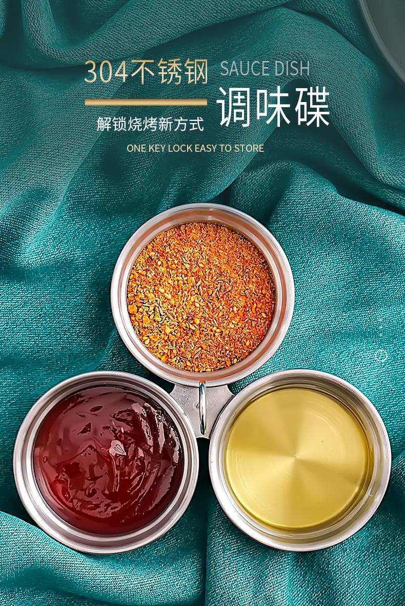 调味碟_01.png