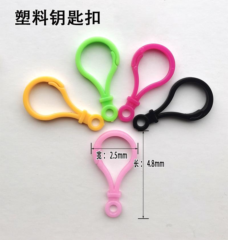 塑料钥匙扣