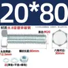 Juego de Pernos Galvanizados de Alta Resistencia Grado 8.8 con Cabeza Hexagonal Exterior Juego Completo de Tornillos, Tuercas y Combinaciones de Varillas Mm4M6M8-M24