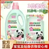 Suavizante de Tejidos Naturales Liby Floral Plant Soft Care, Antibacteriano, Antiestático, Adecuado para Dormitorios y Uso Doméstico, Amigable con la Piel, Fragancia de Larga Duración