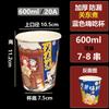 Copa Oden Anti-quemaduras Vaso de Papel Desechable Cubo Tazón de Papel Espesado con Tapa Caja de Embalaje Comercial para Llevar
