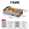 Chapa Elétrica Xilai Sheng Chapa Elétrica e a Gás Comercial para Vendedores Ambulantes, Adequada para Fazer Panquecas Grelhadas à Mão, Teppanyaki, Bife e Panquecas