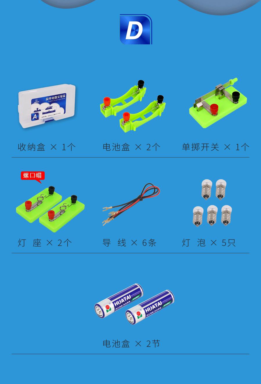 简单电路详情页_07