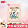Detergente para Ropa Liby Master Fragrance Fragancia Duradera Protección de Color Suave Perfume Detergente para Ropa Cantidad de Bolsa Lote Hogar Venta al Mayoreo