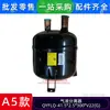 QYFLQ-32 * 25*2.3*2.5*220 * V29(GRAMO)-180 separador gas-líquido de aire acondicionado central original nuevo