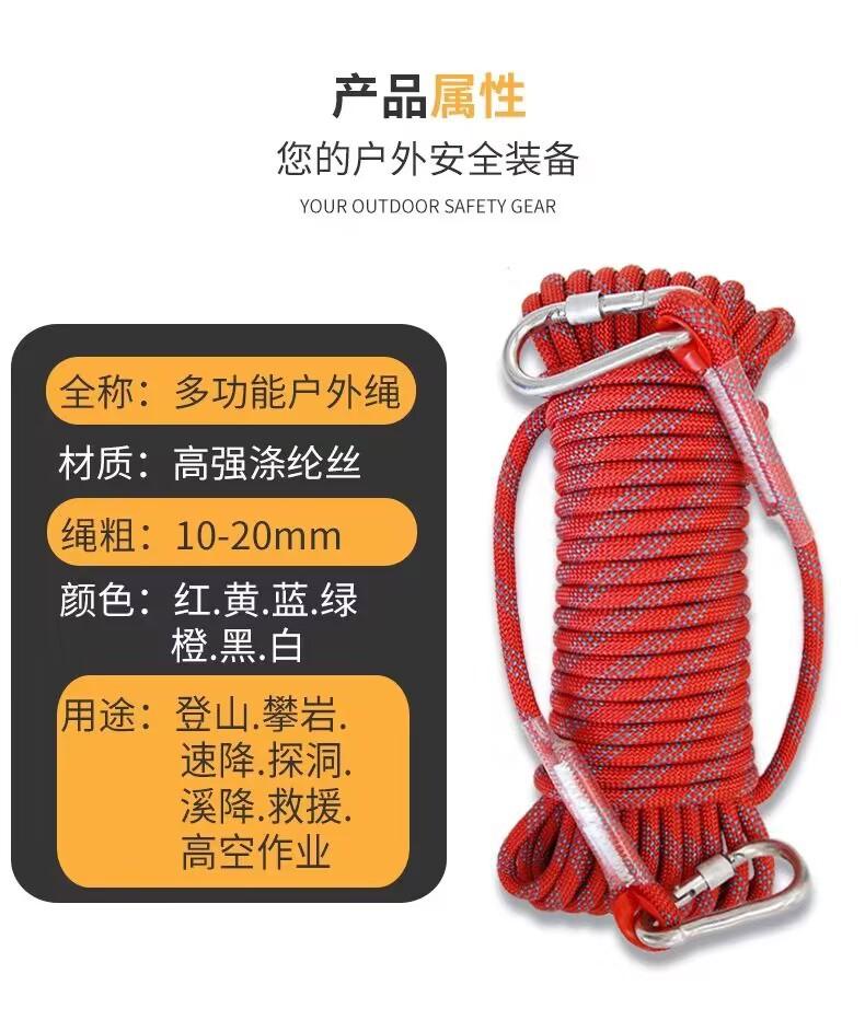 登山绳详3
