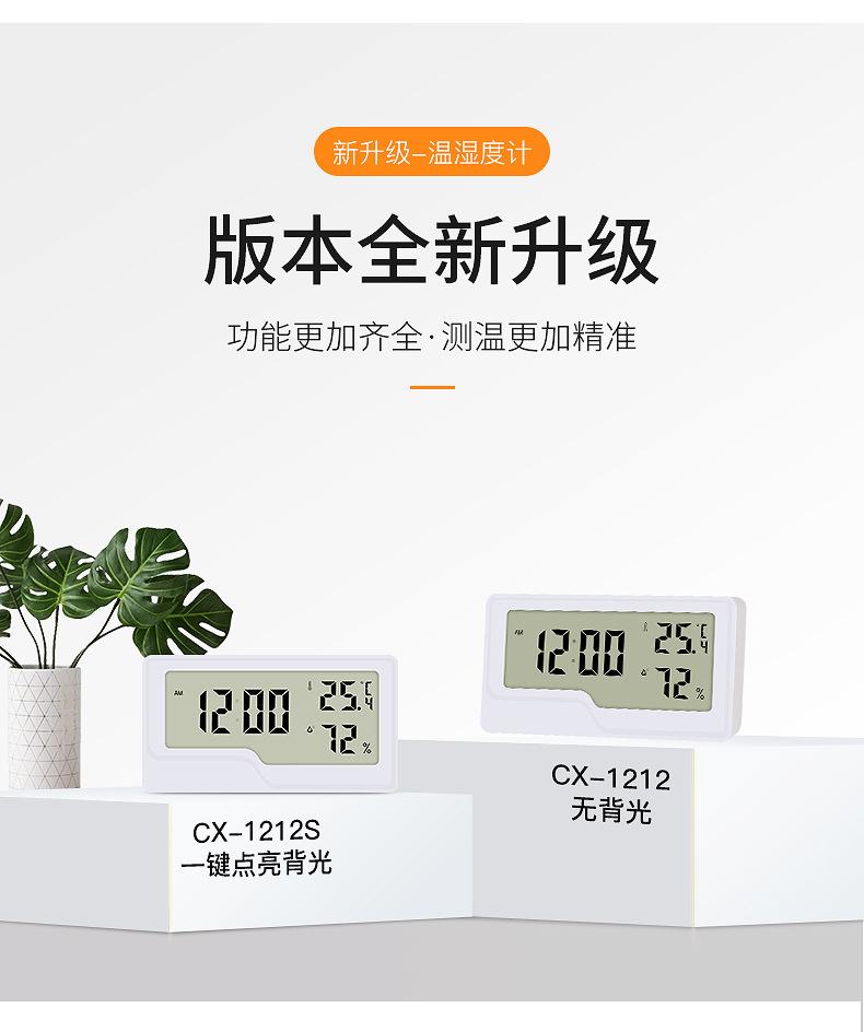 第一款电子钟-定_03