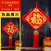 Decoración colgante de nudo de terciopelo para el Año Nuevo Chino Wang Zheng2025 con el carácter "" para el Festival de Primavera, Adecuada para decorar la puerta principal, la entrada y el pasillo