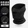 Máscara de esquí de otoño e invierno, protector de cuello de media cobertura cálido, polaina para el cuello a prueba de frío, alta elasticidad, sin costuras, calentador de cuello transpirable para ciclismo