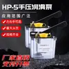 Injeção de Óleo Hp 5 Bomba de Óleo Manivela Manual Esquerda e Direita Bomba Lubrificante de Pressão Manual Fresadora Máquina-Ferramenta Torno CNC Retificadora