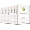 Coleções clássicas de famosos estudiosos chineses e estrangeiros 11 famosas literaturas mundiais Hemingway Shakespeare mobosan Goethe