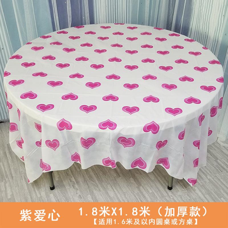 紫爱心18