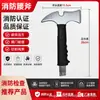 Juego de cinco piezas para extinción de incendios: Dispositivo de alarma y desaceleración de un botón, equipo de emergencia para talleres en Quanzhou, Fujian, y fábrica de Jinjiang