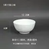 Atacado do fabricante tigelas de cerâmica branca pura, tigelas grossas comerciais para macarrão instantâneo, tigelas de condimentos para buffet de hotel