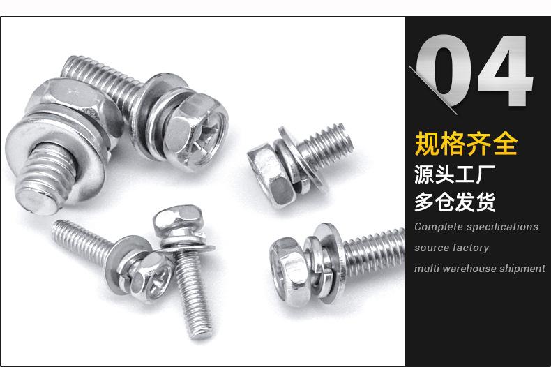 十字凹脑外六角平弹垫组合_04.jpg