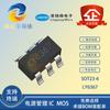Ling Yang Micro LY6367 Paquete SOT23-6 Voltaje de Resistencia de Entrada 10V Chip de Gestión de Energía de Carga para Audífonos TWS