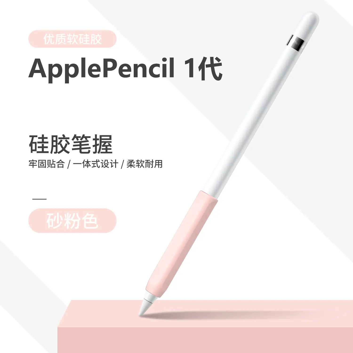 砂粉色
