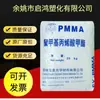 PMMA Suzhou Elefante Duplo SX-301 Injeção Alto Fluxo Artesanato Eletrodomésticos Eletrodomésticos