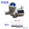 Adecuado para accesorios de solenoide de válvula de entrada de lavadora MB50-2026G MB65-3026G MB60-3062G