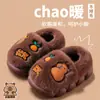 Pantuflas de Algodón de Invierno para Niños con Diseño de Capibara para Niños y Niñas, Cálidas y Forradas de Felpa, de Talón Cerrado, para Uso en Casa, Padre-Hijo, para Niños Mayores y Niños