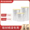 Papel de Enmascarar de Silicona, Película de Enmascarar de Silicona, Suela de Zapato de PU, Película Protectora para Pintura en Spray de Fábrica de Ferretería, Protección contra Pintura en Spray
